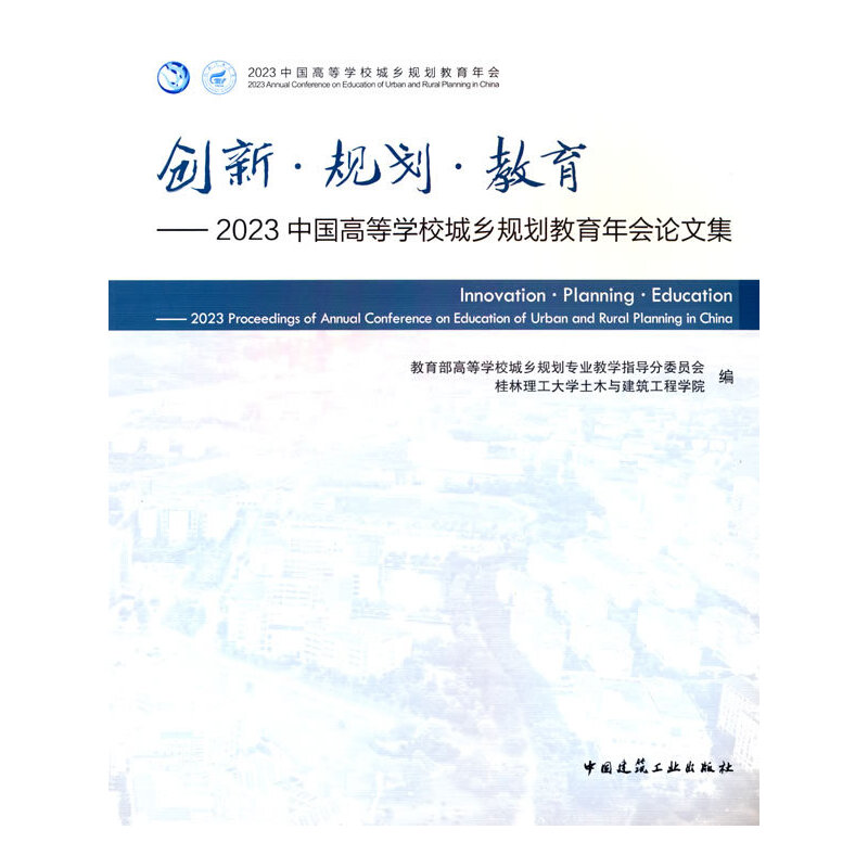 ��(chu��ng)�¡�Ҏ(gu��)��������-2023�Ї��ߵȌWУ���l(xi��ng)Ҏ(gu��)���������Փ�ļ�