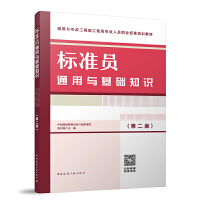 ��(bi��o)��(zh��n)�Tͨ���c���A(ch��)֪�R