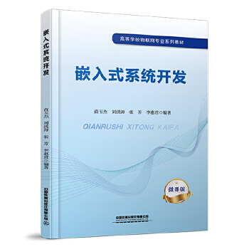  Ƕ��ʽϵ�y(t��ng)�_�l(f��)