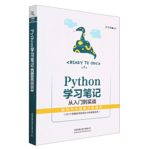 Python�W���Pӛ
