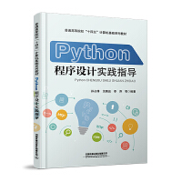 Python�����O(sh��)Ӌ��(sh��)�`ָ��(d��o)