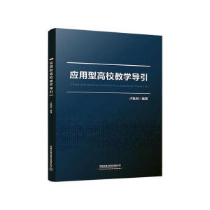 ��(y��ng)���͸�У�̌W(xu��)��(d��o)��