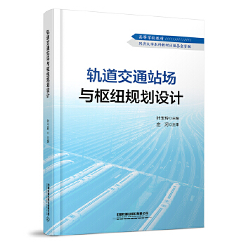  ܉����ͨվ��(ch��ng)�c�м~Ҏ(gu��)���O(sh��)Ӌ(j��)