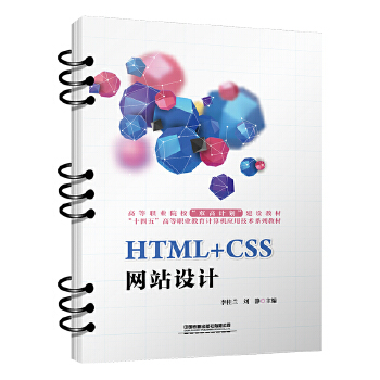  HTML+CSS�W(w��ng)վ�O(sh��)Ӌ(j��)