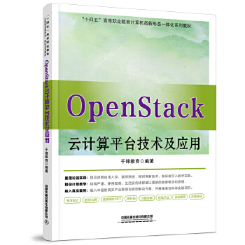  OpenStack��Ӌ(j��)��ƽ�_���g(sh��)����(y��ng)��