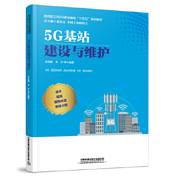  5G��վ���O(sh��)�c�S�o(h��)
