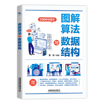  �D���㷨�c��(sh��)��(j��)�Y(ji��)��(g��u)