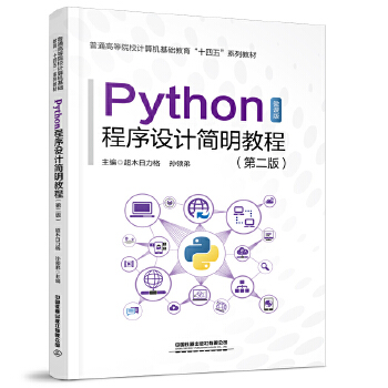  Python�����O(sh��)Ӌ(j��)�����̳̣��ڶ��棩