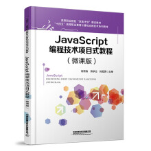  JavaScript���̼��g(sh��)�(xi��ng)Ŀʽ�̳̣�΢�n�棩