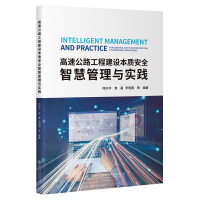 ���ٹ�·���̽��O(sh��)���|(zh��)��ȫ�ǻ۹����c��(sh��)�`