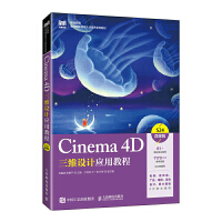 Cinema 4D���S�O(sh��)Ӌ(j��)��(y��ng)�ý̳�
