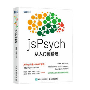 jsPsych�����T����ͨ