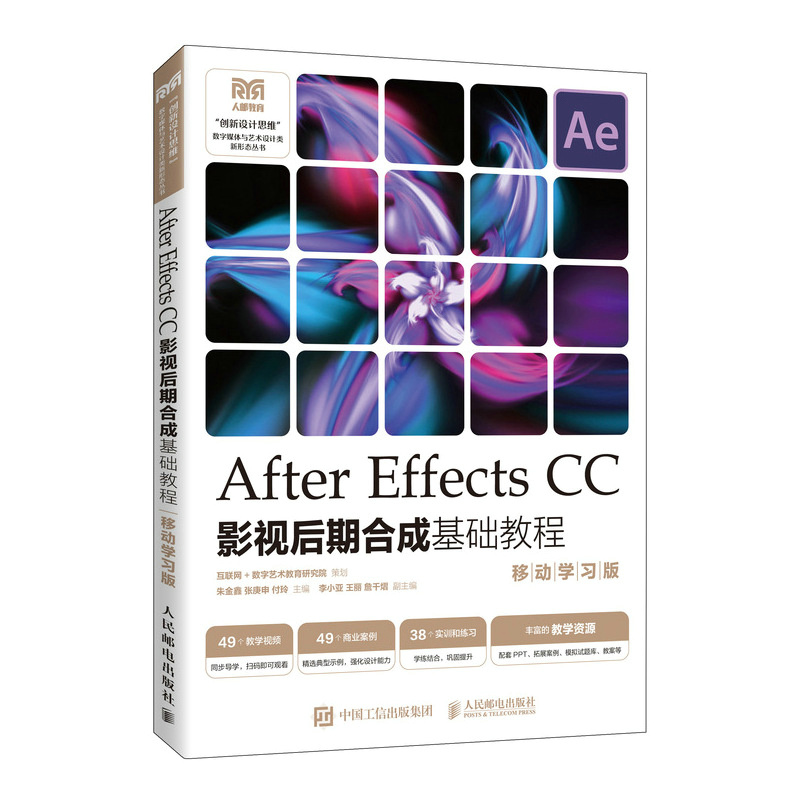 After Effects CCӰҕ���ںϳɻ��A(ch��)�̳̣��Ƅ�(d��ng)�W(xu��)��(x��)�棩