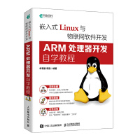 Ƕ��ʽLinux�c��(li��n)�W(w��ng)ܛ���_�l(f��)