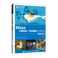 Maya���S�Ӯ�+�Α�ģ�����̳̣�ȫ��΢�n�棩