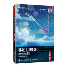 �Ƅ�(d��ng)UI�O(sh��)Ӌ(j��)�����̳̣���ӻ��ʽ����ȫ��Ľ�n�棩