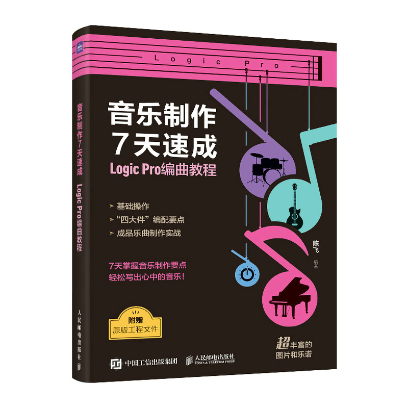 ��������7���ٳ� Logic Pro�����̳�