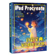 iPad Procreateɫ�ʌ��� ��ɫ�͹�Ӱ���F(xi��n)