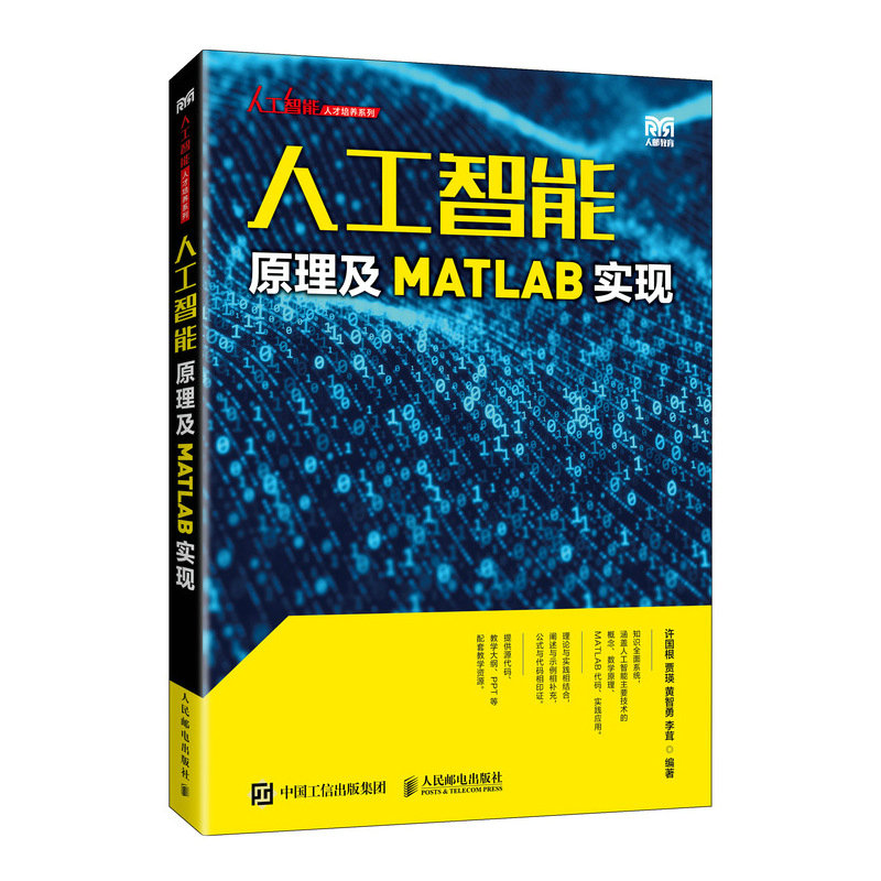 �˹�����ԭ����MATLAB���F(xi��n)
