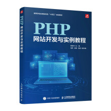 PHP�W(w��ng)վ�_�l(f��)�c��(sh��)���̳�
