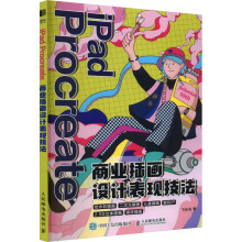 iPad Procreate�̘I(y��)�宋�O(sh��)Ӌ(j��)���F(xi��n)����