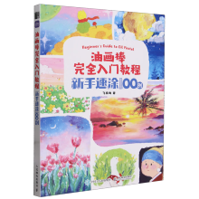 �ͮ�(hu��)����ȫ���T�̳� ������Ϳ100��