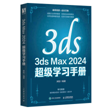 3ds Max 2024 ����(j��)�W(xu��)��(x��)�փ�(c��)