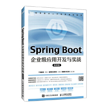  Spring Boot ��I(y��)��(j��)��(y��ng)���_(k��i)�l(f��)�c��(sh��)��(zh��n)��΢�n�棩