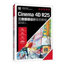 Cinema 4D R25���S��ģ�O(sh��)Ӌ�����̳̣�ȫ��Ľ�n�棩