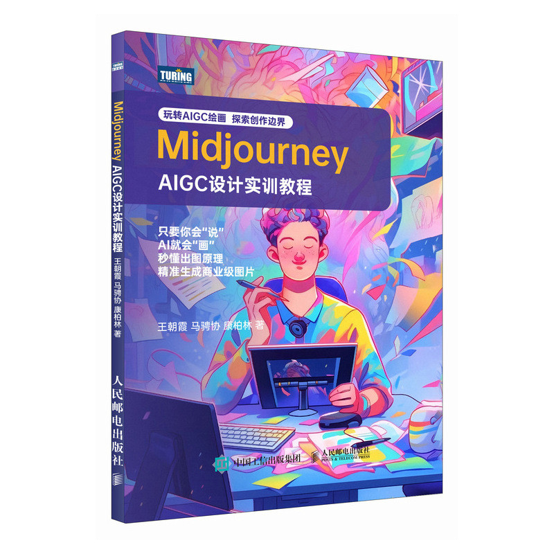 Midjourney����AIGC�O(sh��)Ӌ(j��)��(sh��)Ӗ(x��n)�̳�