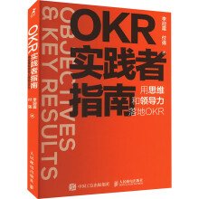  OKR���`��ָ�ϣ���˼�S���I(l��ng)�������OKR