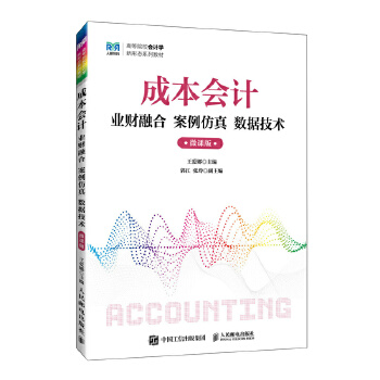  �ɱ���(hu��)Ӌ(j��)�I(y��)ؔ(c��i)�ں� �������� ��(sh��)��(j��)���g(sh��)��΢�n�棩