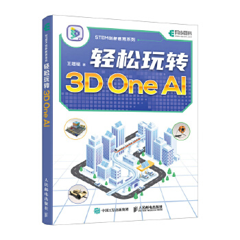  �p�����D(zhu��n)3D One AI
