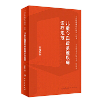 ��ͯ��Ѫ��ϵ�y(t��ng)�����\��Ҏ(gu��)��