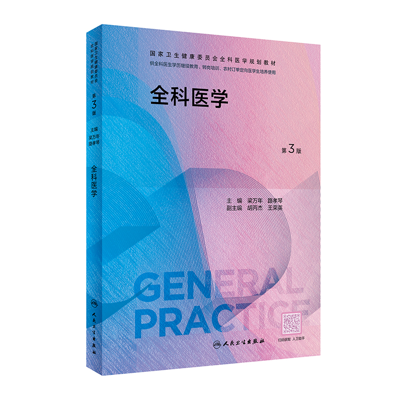 ȫ���t(y��)�W(xu��)����3�棩�������l(w��i)������ί�T��ȫ���t(y��)�W(xu��)Ҏ(gu��)���̲ģ�