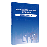 ����(w��)Ժ��(y��ng)�����͹ڠ����Ⱦ����(li��n)��(li��n)�ؙC�����l(f��)�������