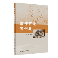 �����ٰ�˼�漯