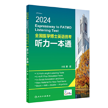  2024ȫ���t(y��)�W(xu��)��ʿӢ�Z�y(t��ng)�� ��һ��ͨ