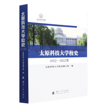 ̫ԭ�Ƽ���W(xu��)Уʷ