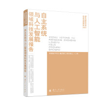 ����ϵ�y(t��ng)�c�˹������I(l��ng)��Ƽ��l(f��)չ��(b��o)��