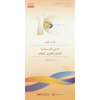 ʮ������һ��һ·���o���玧��(l��i)��ʲô��������