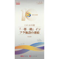 ʮ������һ��һ·���O(sh��)ʩ(li��n)ͨ���գ�