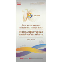 ʮ������һ��һ·���O(sh��)ʩ(li��n)ͨ������