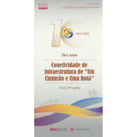 ʮ�꣬��һ��һ·���O(sh��)ʩ(li��n)ͨ���ϣ�