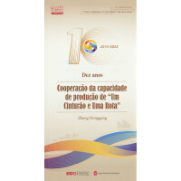 ʮ������һ��һ·���a(ch��n)�ܺ������ϣ�