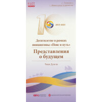 ʮ������һ��һ·��δ��(l��i)���루����