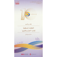 ʮ������һ��һ·��δ��(l��i)���루����