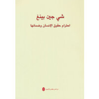 ��(x��)��ƽ�P(gu��n)�����غͱ����˙�(qu��n)Փ��ժ��������