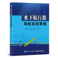 ˮ�º���������ϵ�y(t��ng)ԭ��