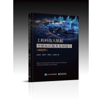 ���̿Ƽ���(sh��)��(j��)����֪�R(sh��)����(w��)�l(f��)չ��(b��o)�棨2022�꣩